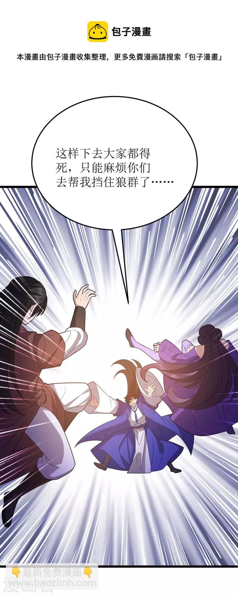 第231话 忘恩负义3