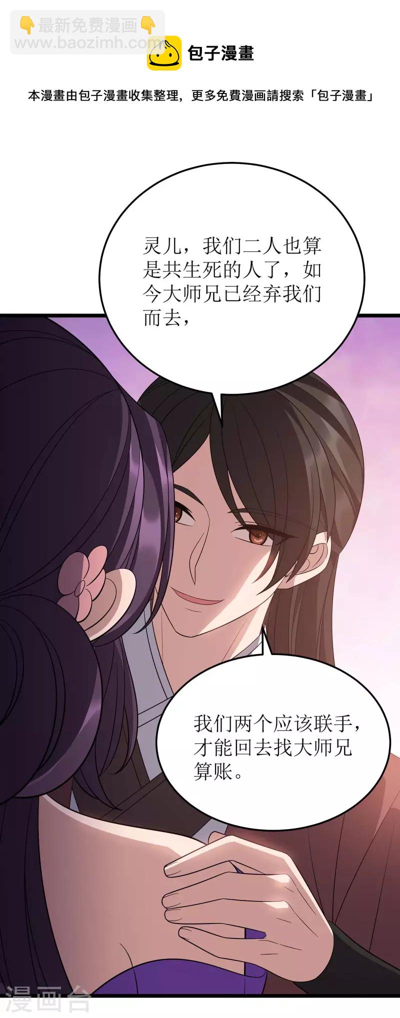 第232话 你居然还活着20