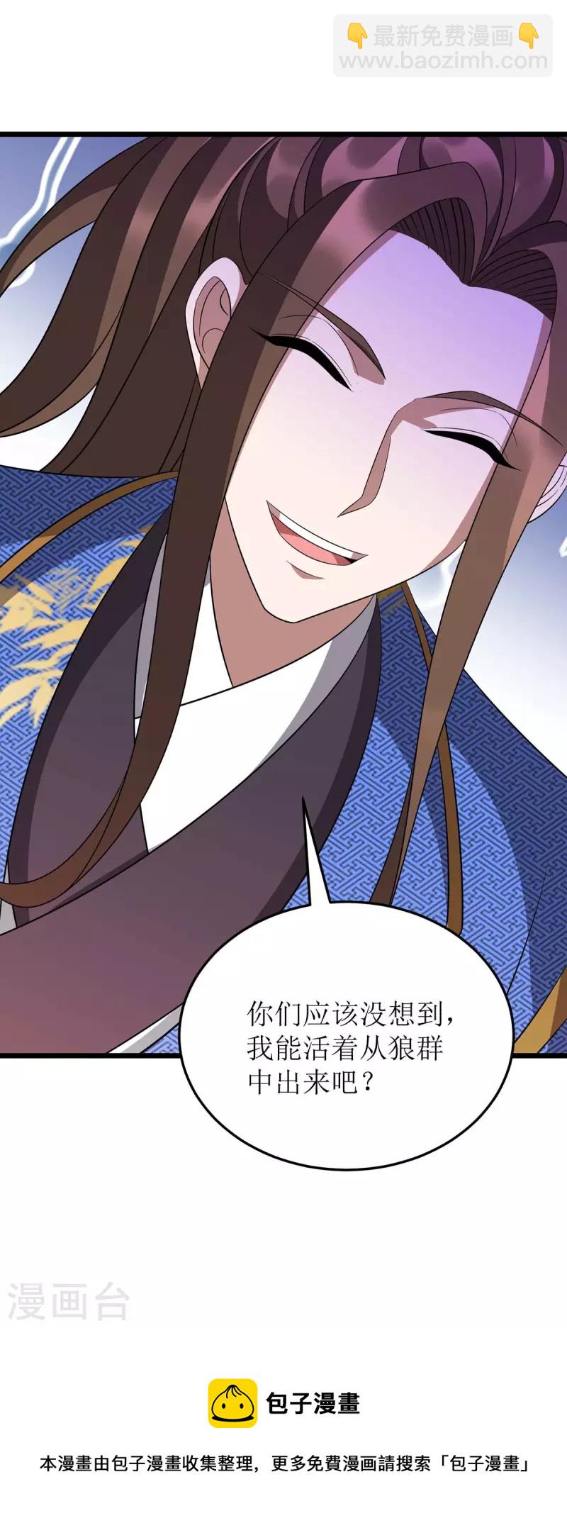 第232话 你居然还活着30