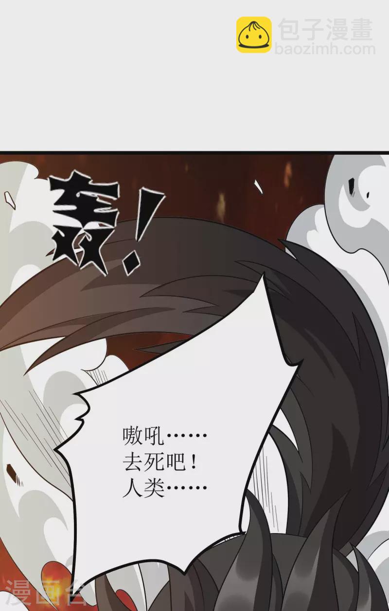 第234话 激斗沙狼王10