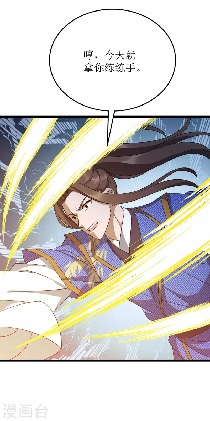 第234话 激斗沙狼王13