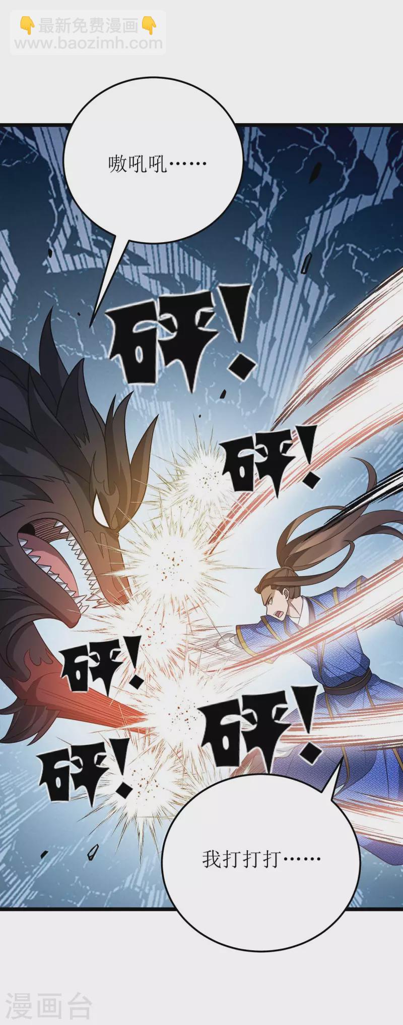 第234话 激斗沙狼王22