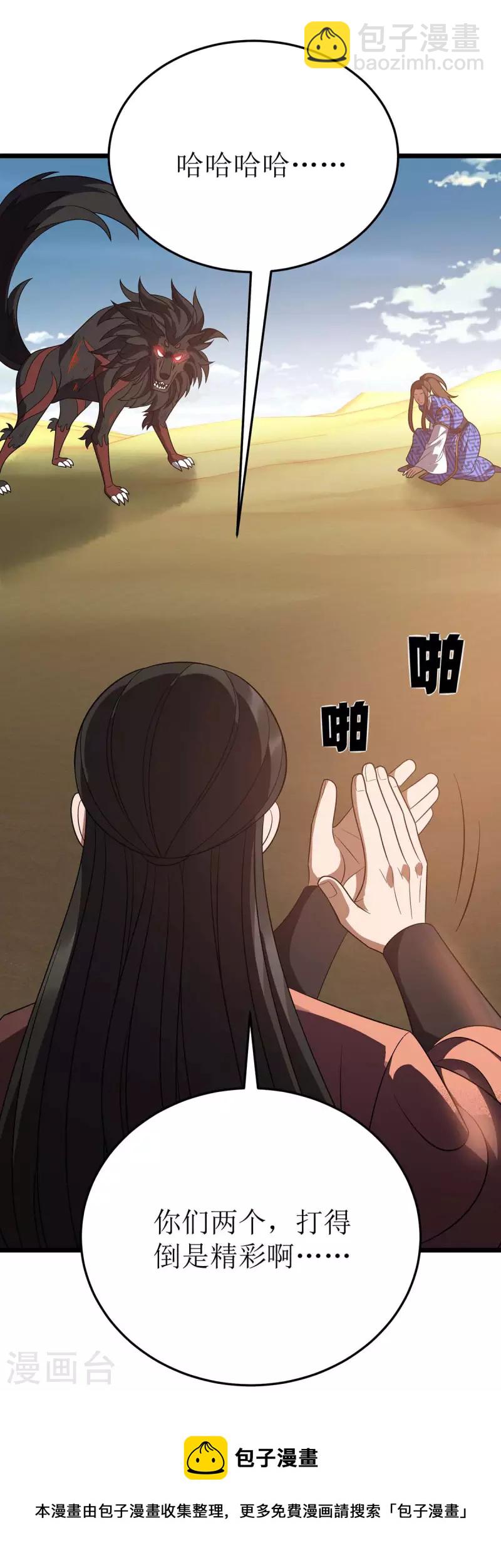 第234话 激斗沙狼王29