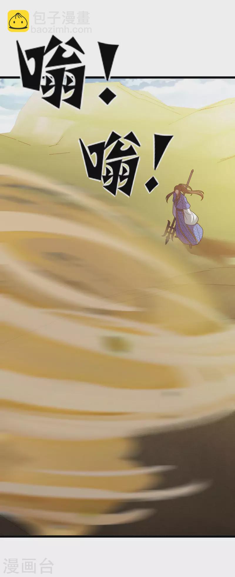 第234话 激斗沙狼王5