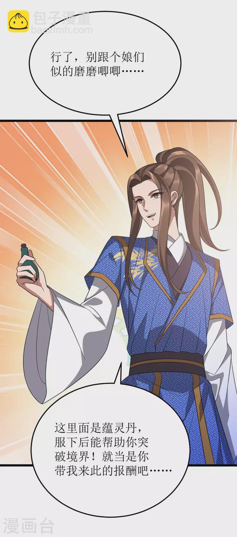 第236话 人不如兽24