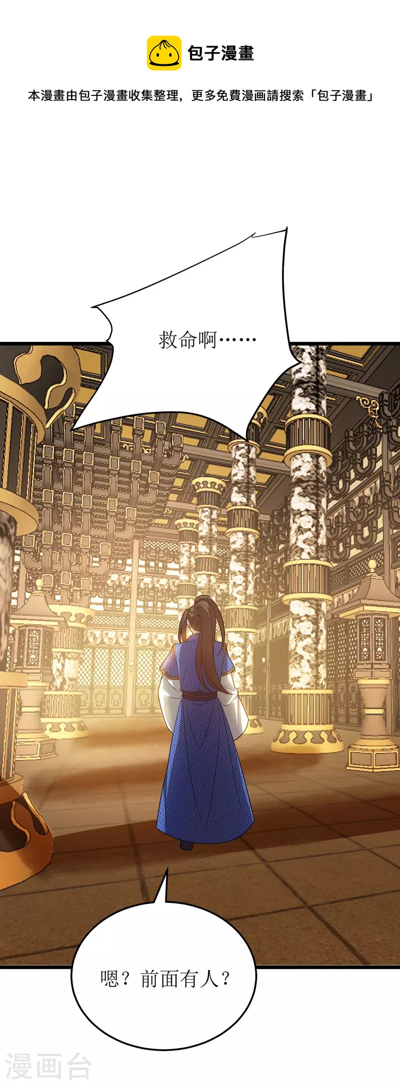 第237话 你特意来救我的吗？0