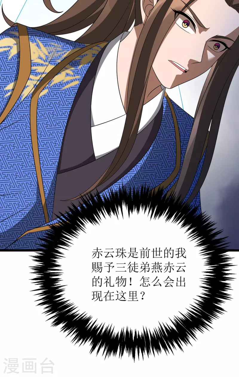 第237话 你特意来救我的吗？10