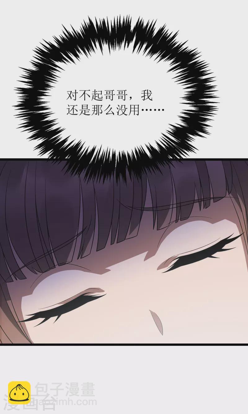 第237话 你特意来救我的吗？15