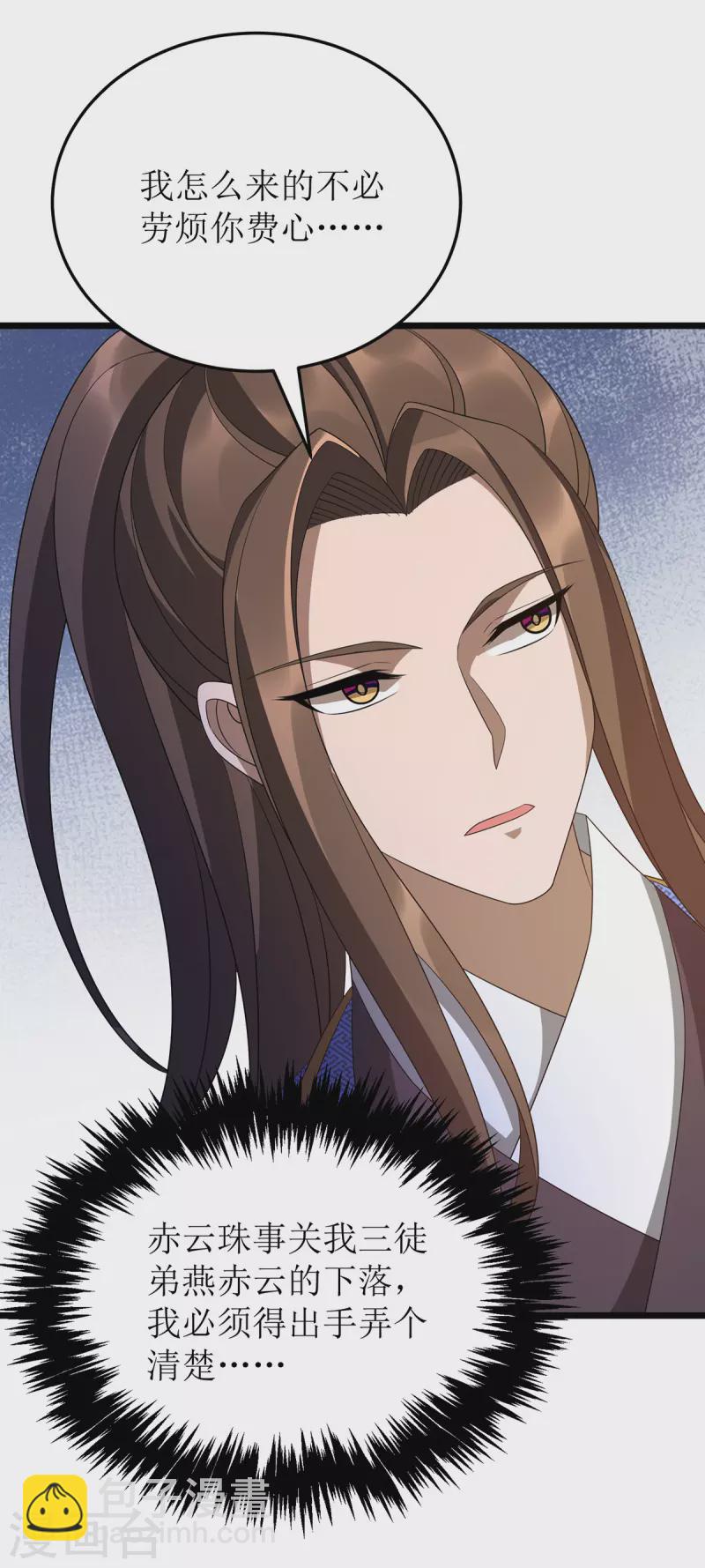 第237话 你特意来救我的吗？19