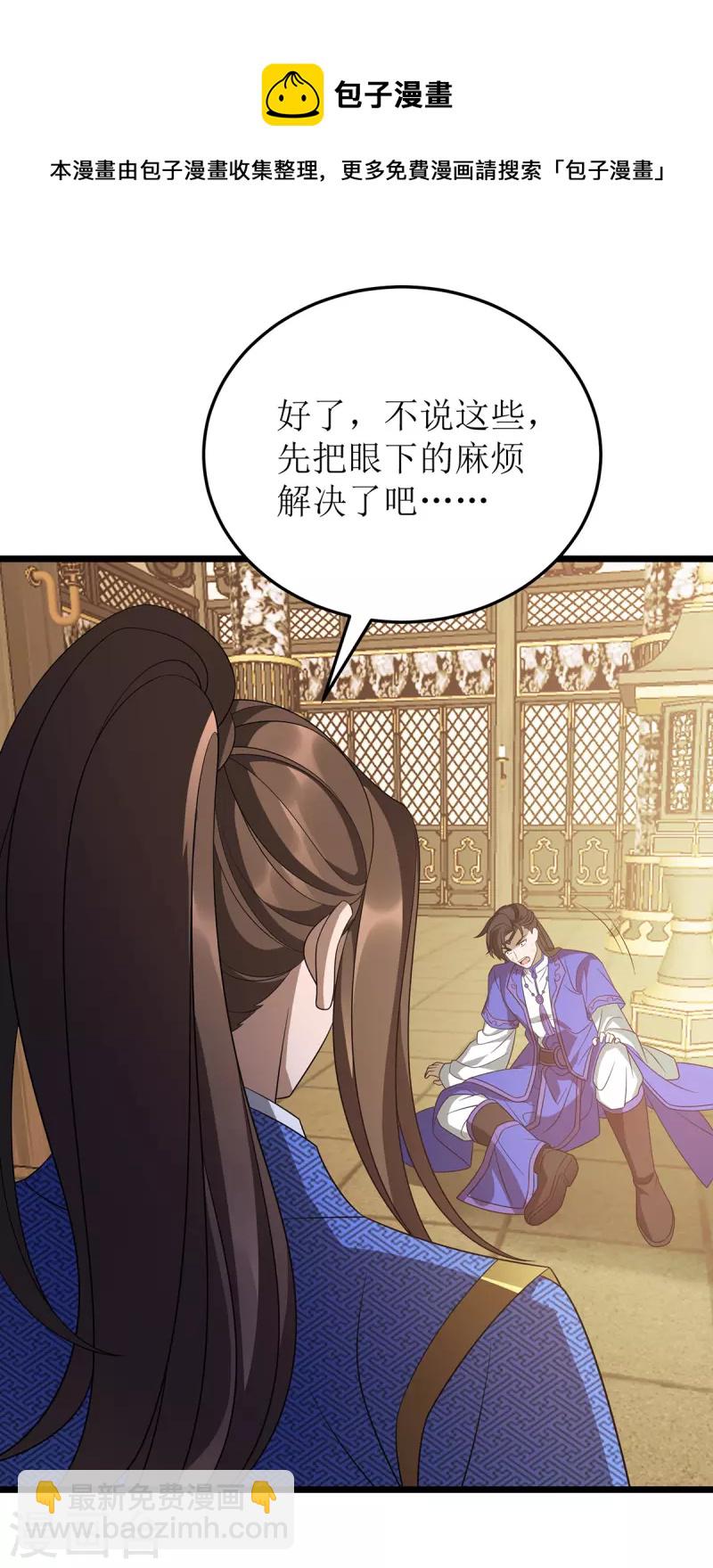 第237话 你特意来救我的吗？22