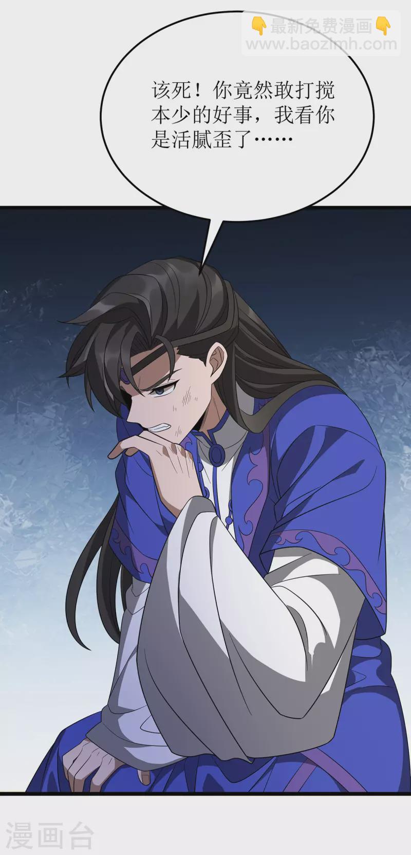 第237话 你特意来救我的吗？23
