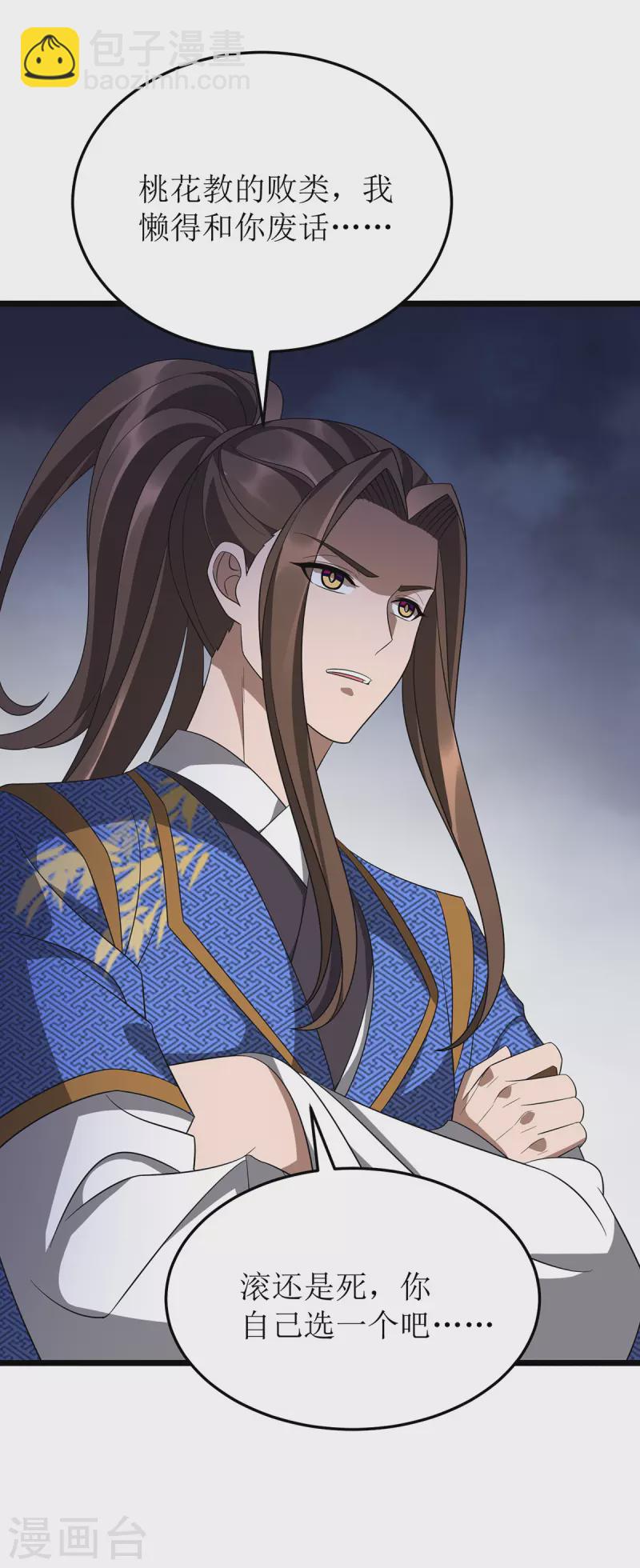 第237话 你特意来救我的吗？24