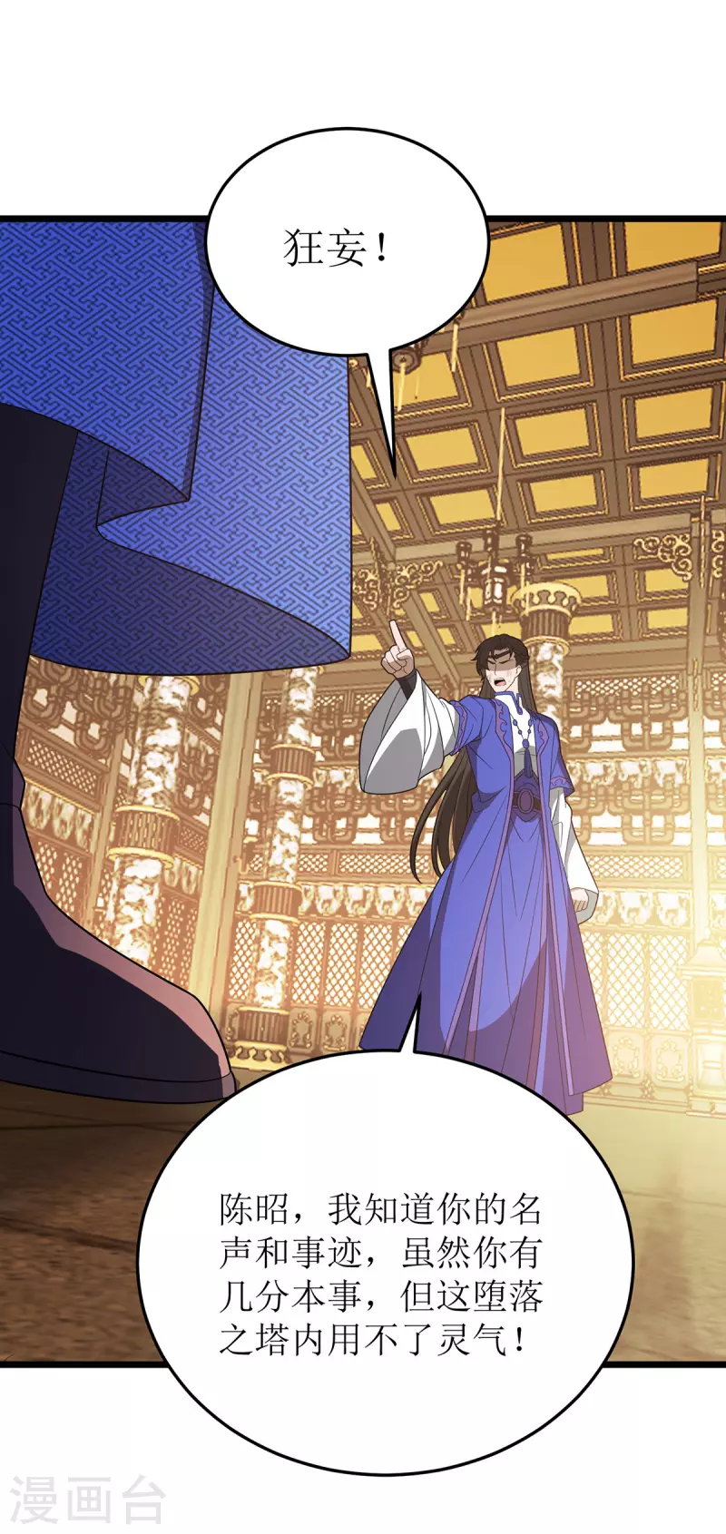 第237话 你特意来救我的吗？25