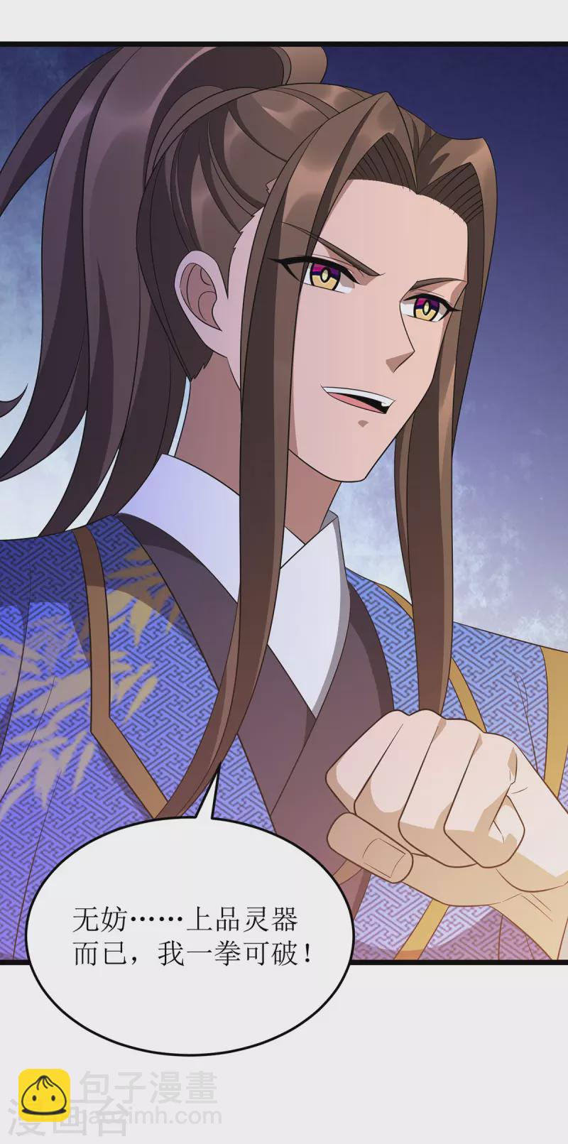 第237话 你特意来救我的吗？30