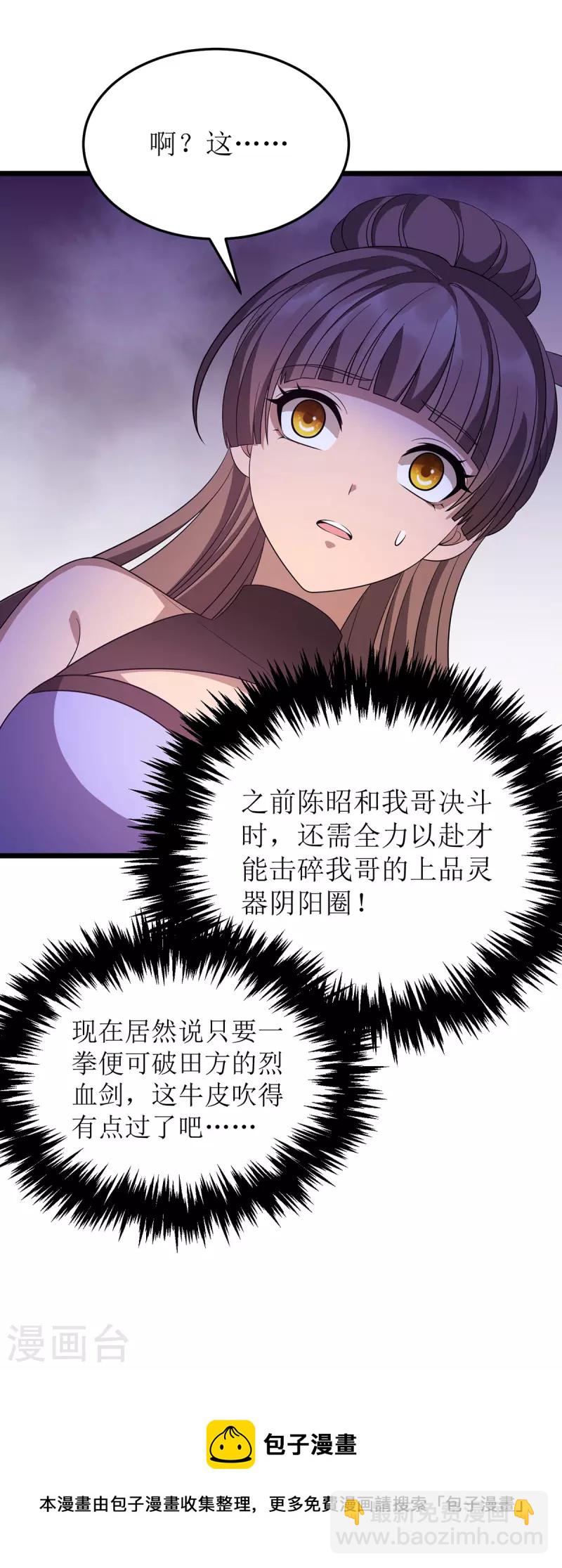 第237话 你特意来救我的吗？31