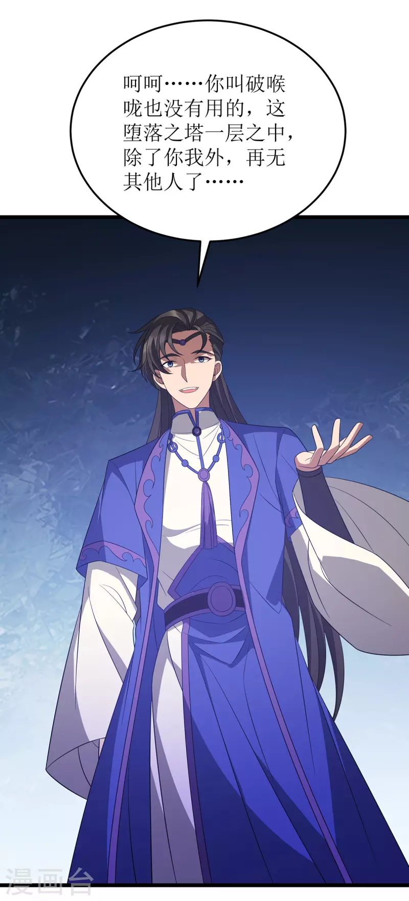 第237话 你特意来救我的吗？4