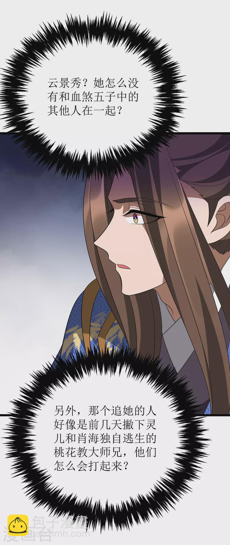 第237话 你特意来救我的吗？5