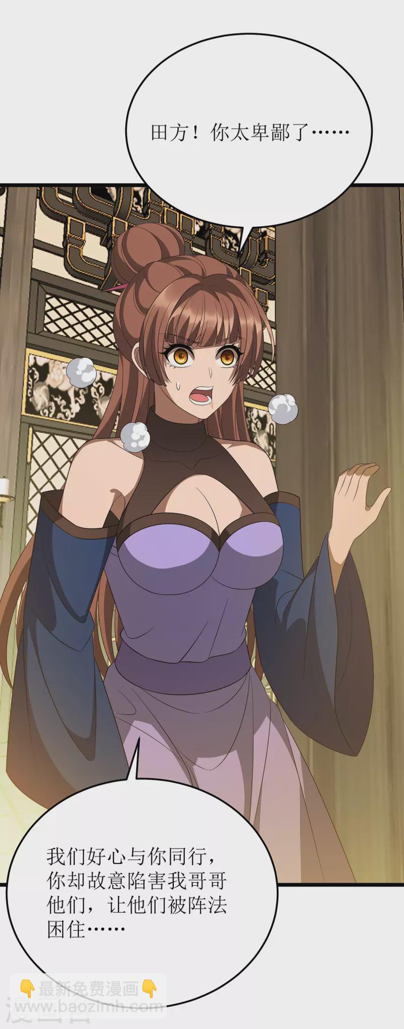 第237话 你特意来救我的吗？6