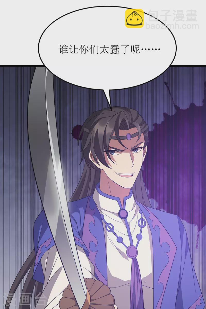第237话 你特意来救我的吗？7