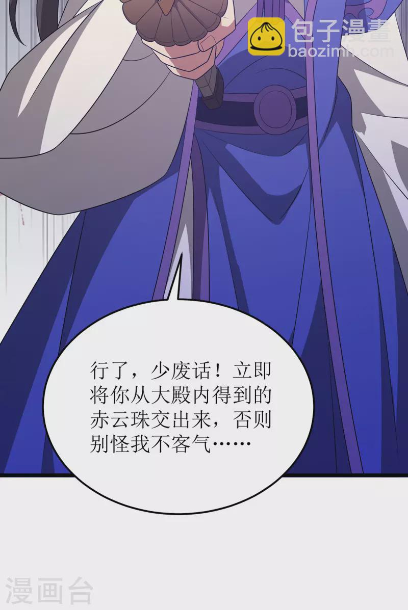 第237话 你特意来救我的吗？8