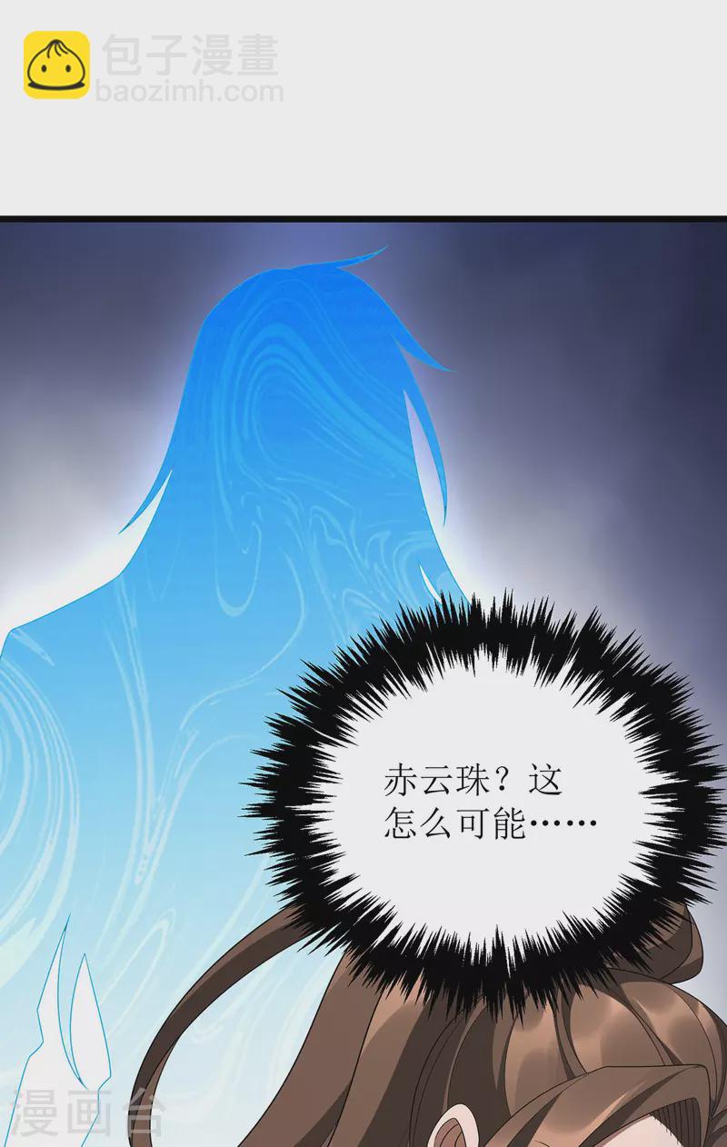 第237话 你特意来救我的吗？9