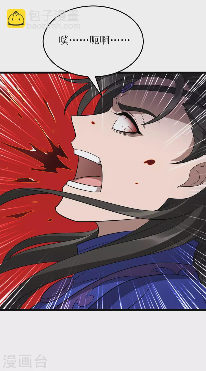 第238话 你……不要过来啊！17