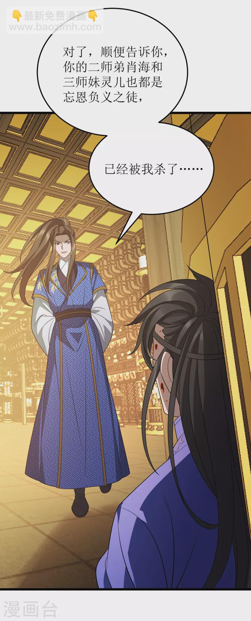 第238话 你……不要过来啊！19