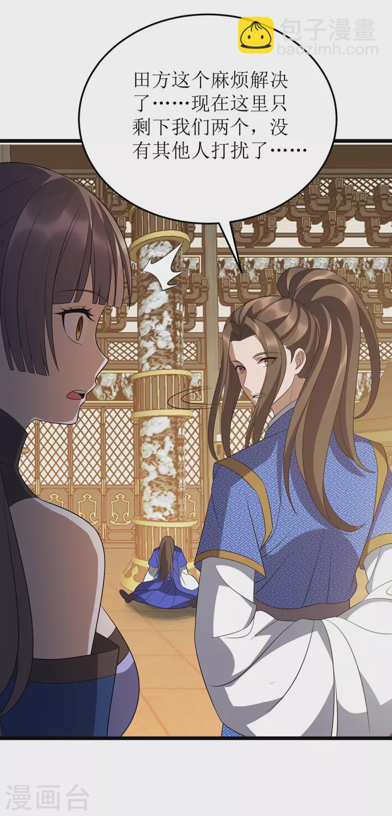 第238话 你……不要过来啊！23
