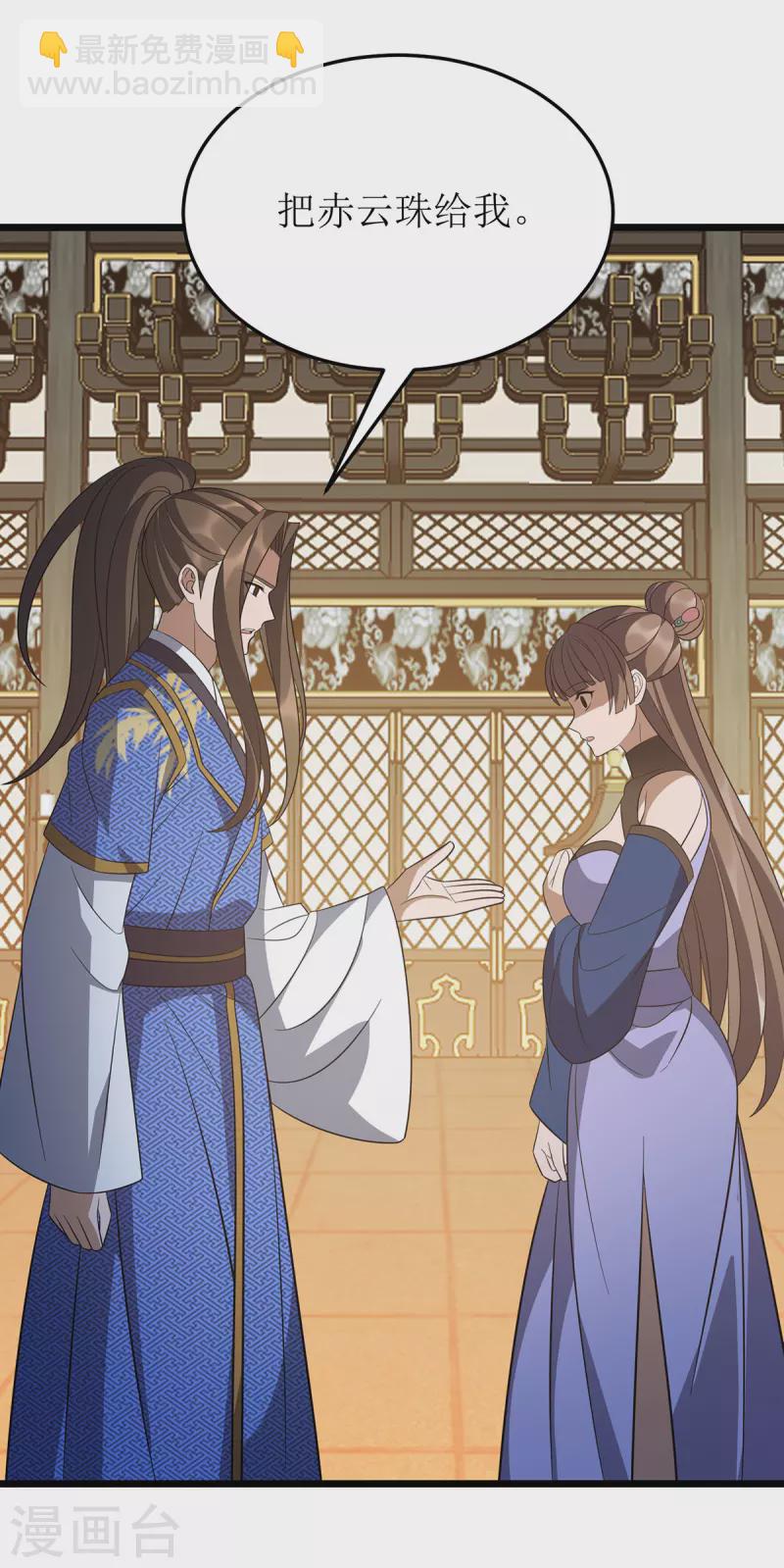 第238话 你……不要过来啊！25