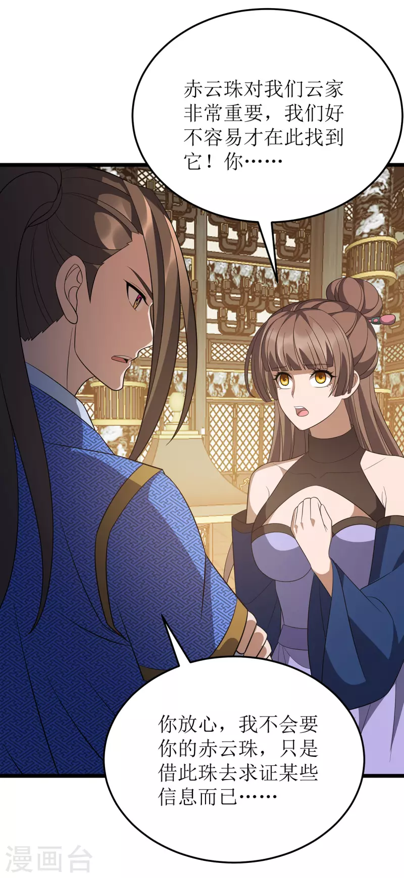 第238话 你……不要过来啊！28