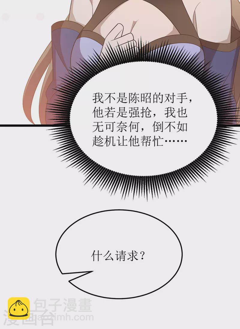 第239话 你一定能救他们的1
