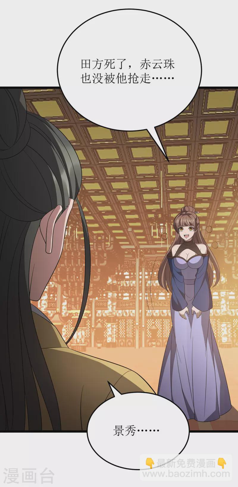 第239话 你一定能救他们的18