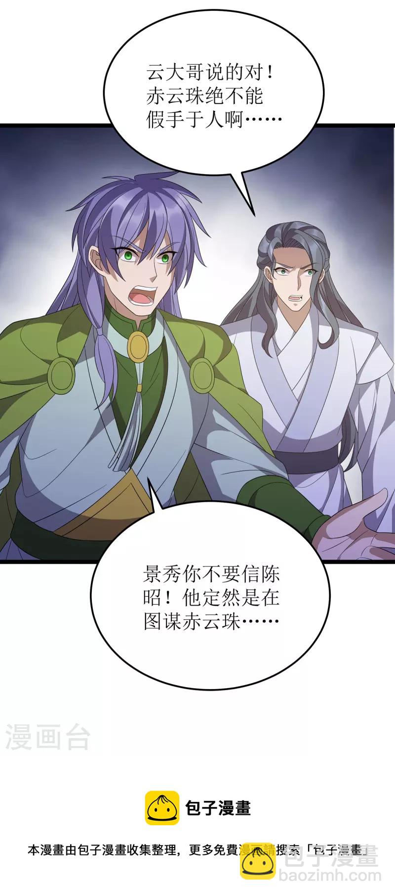 第239话 你一定能救他们的29