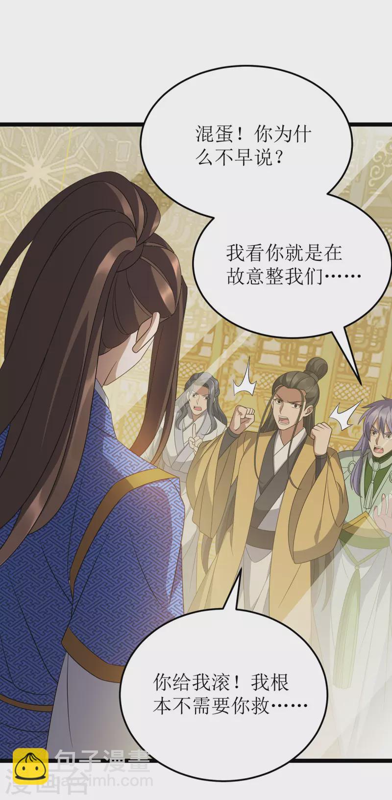 第240话 这珠子不对11