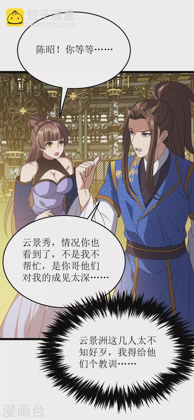 第240话 这珠子不对13