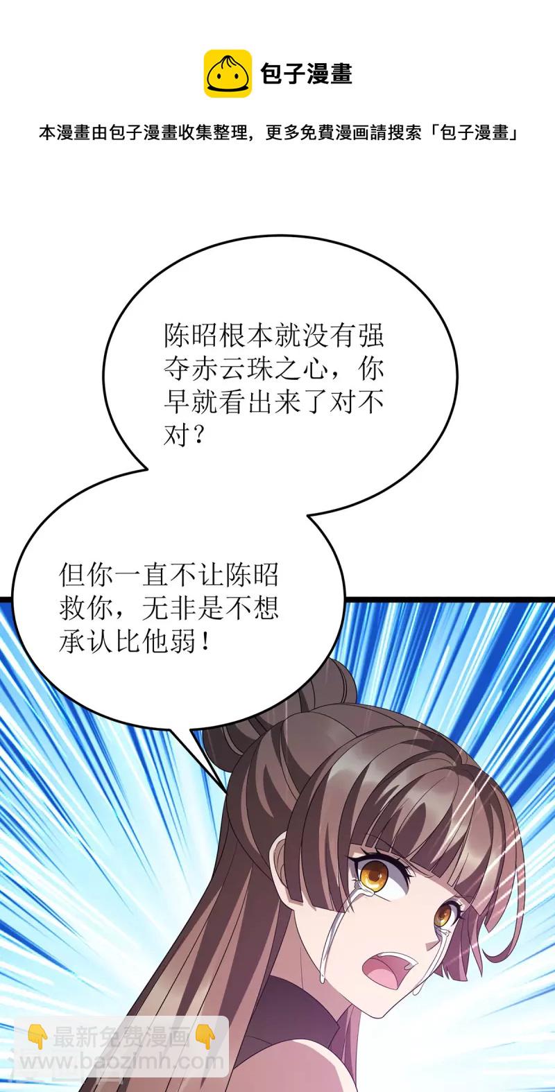 第240话 这珠子不对20