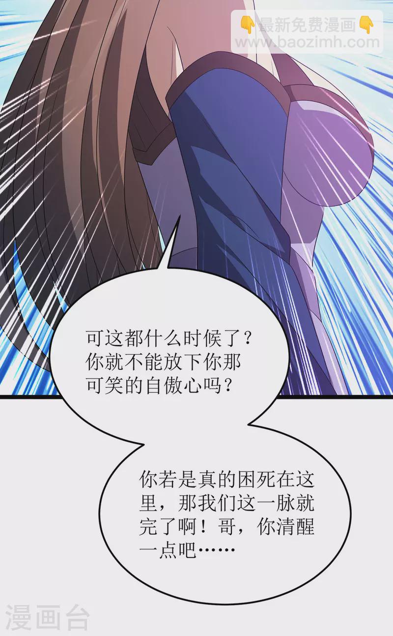 第240话 这珠子不对21