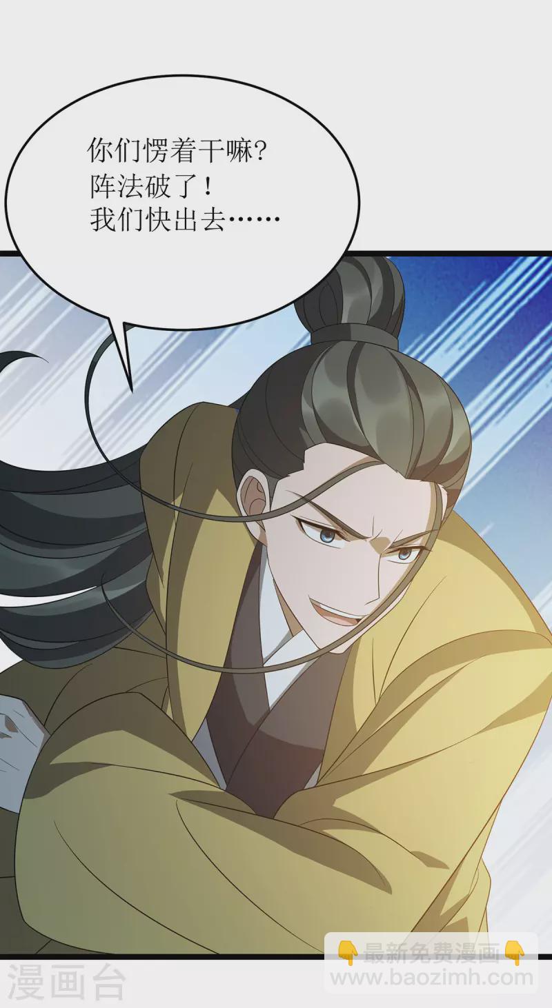 第240话 这珠子不对6