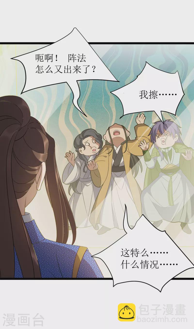 第240话 这珠子不对9