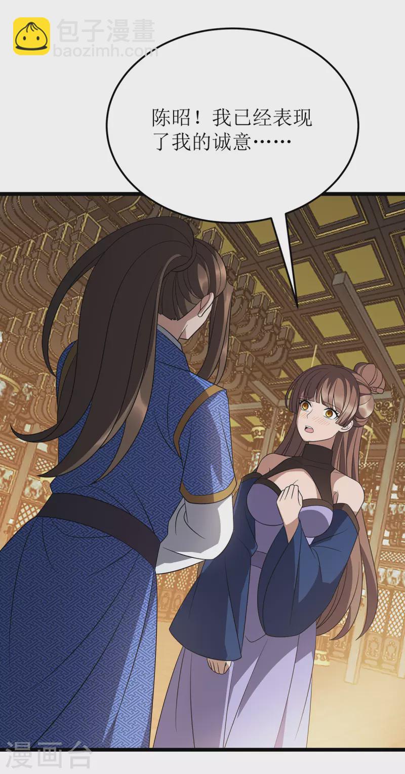 第241话 你想得美24