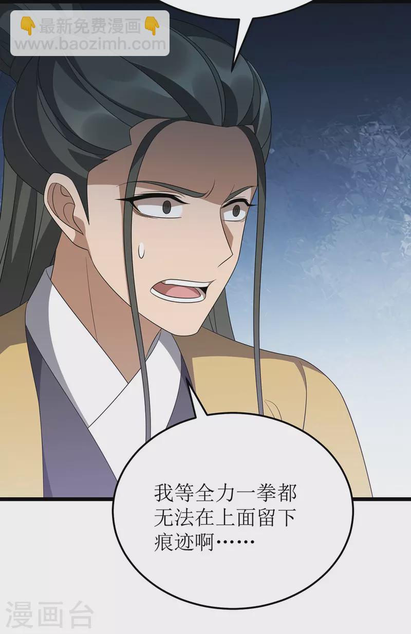 第242话 破阵之法18