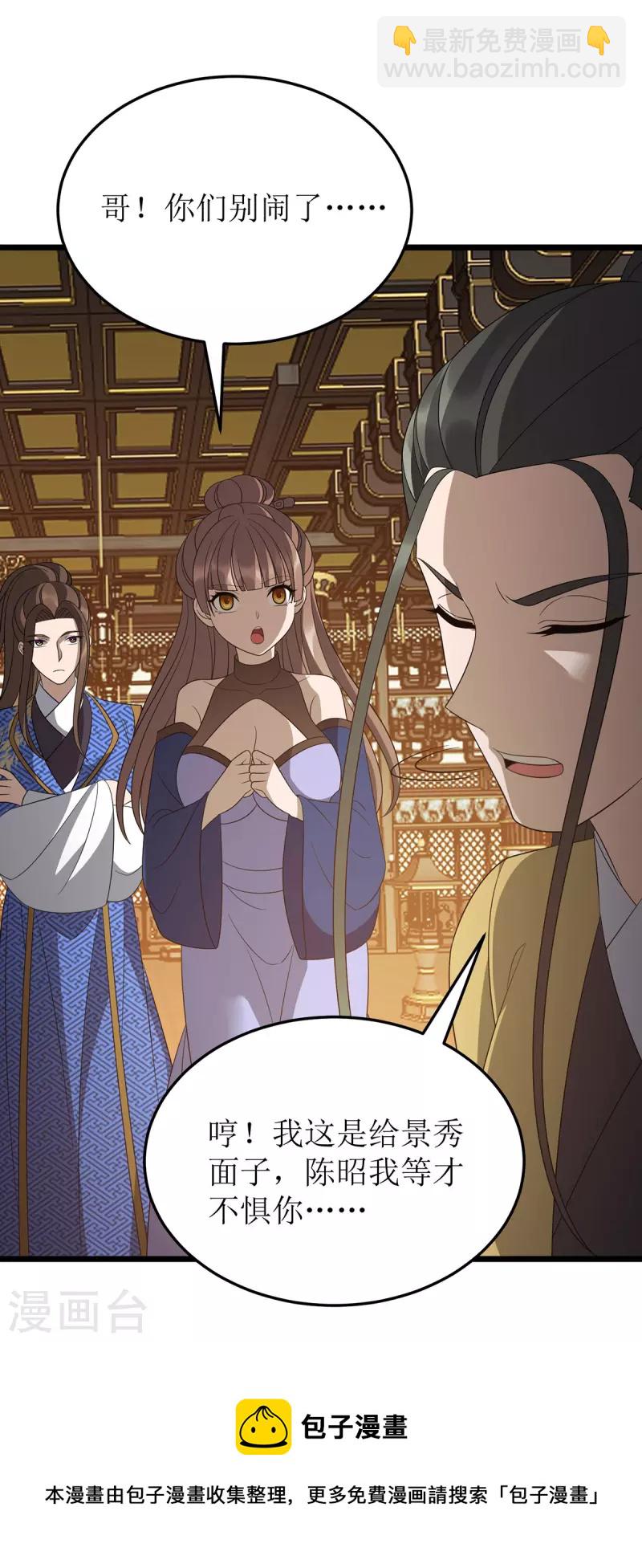 第242话 破阵之法20