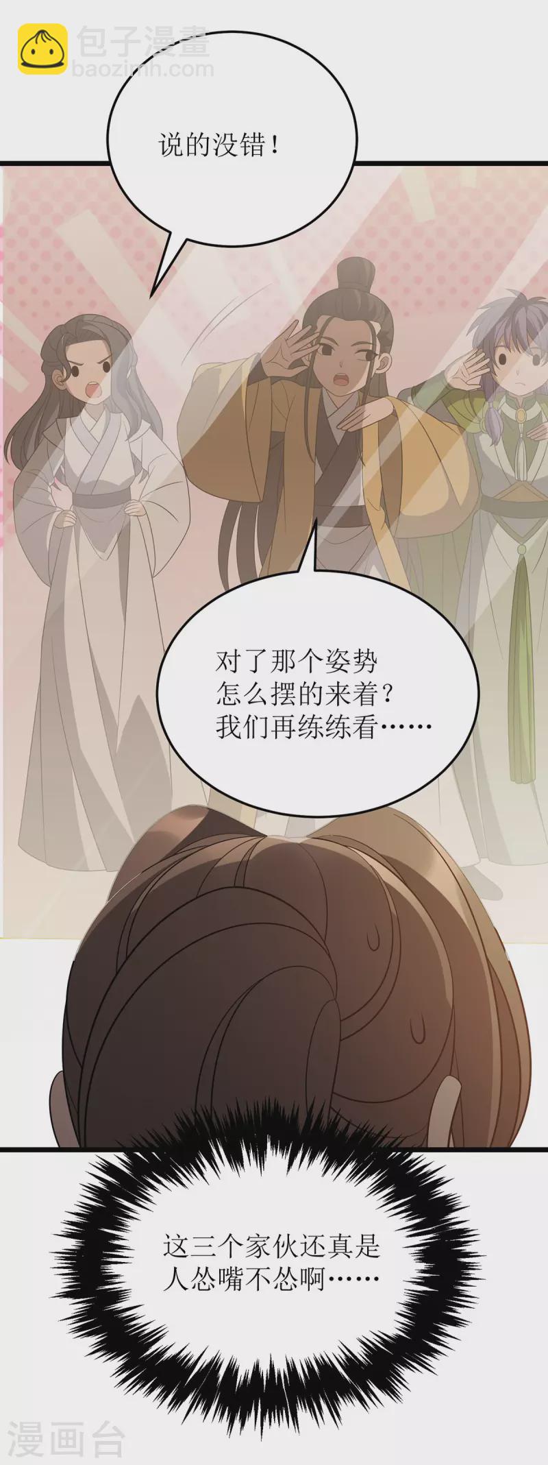 第242话 破阵之法21