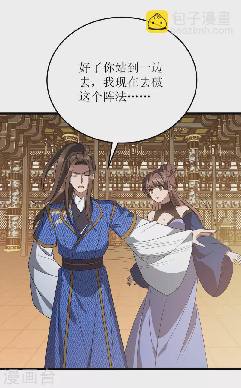 第242话 破阵之法5
