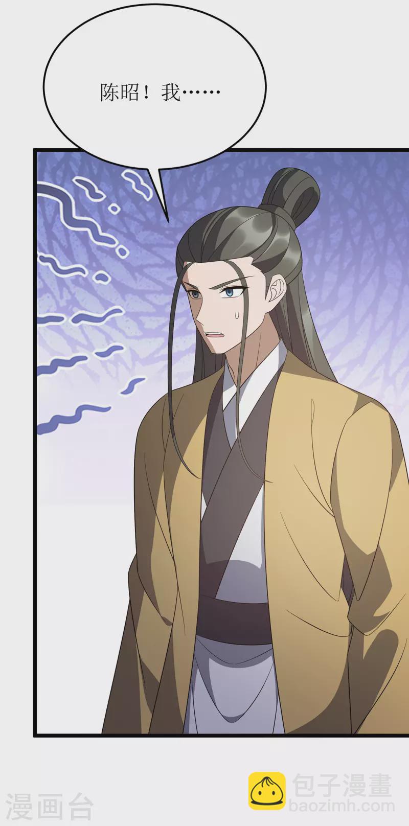 第243话 主动低头17