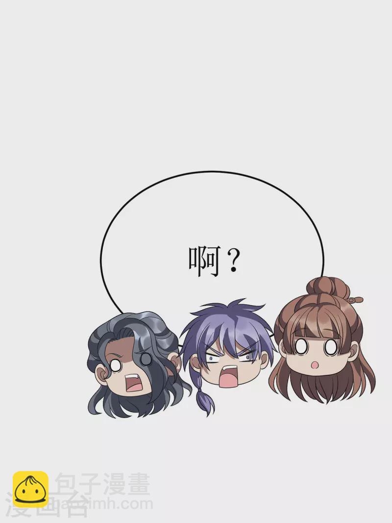 第243话 主动低头19