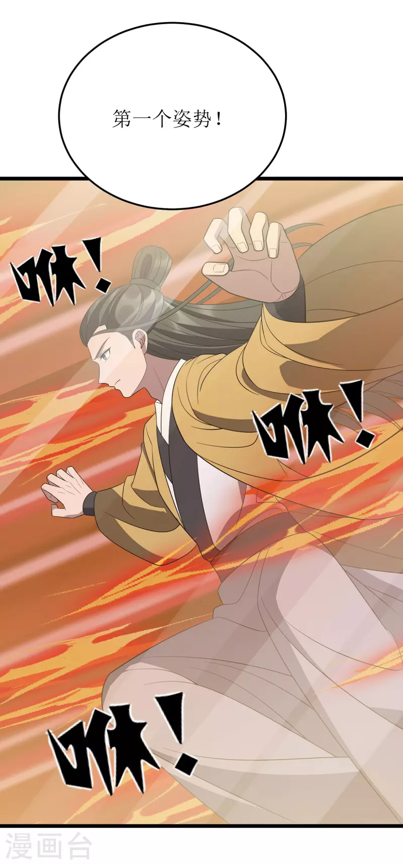 第243话 主动低头2