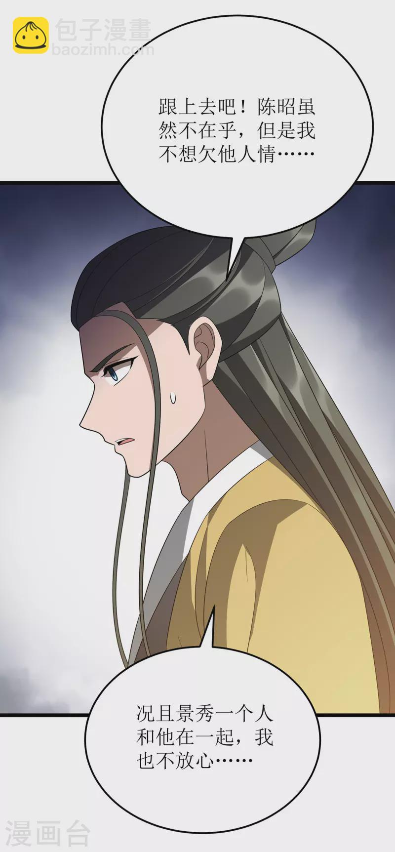 第243话 主动低头24