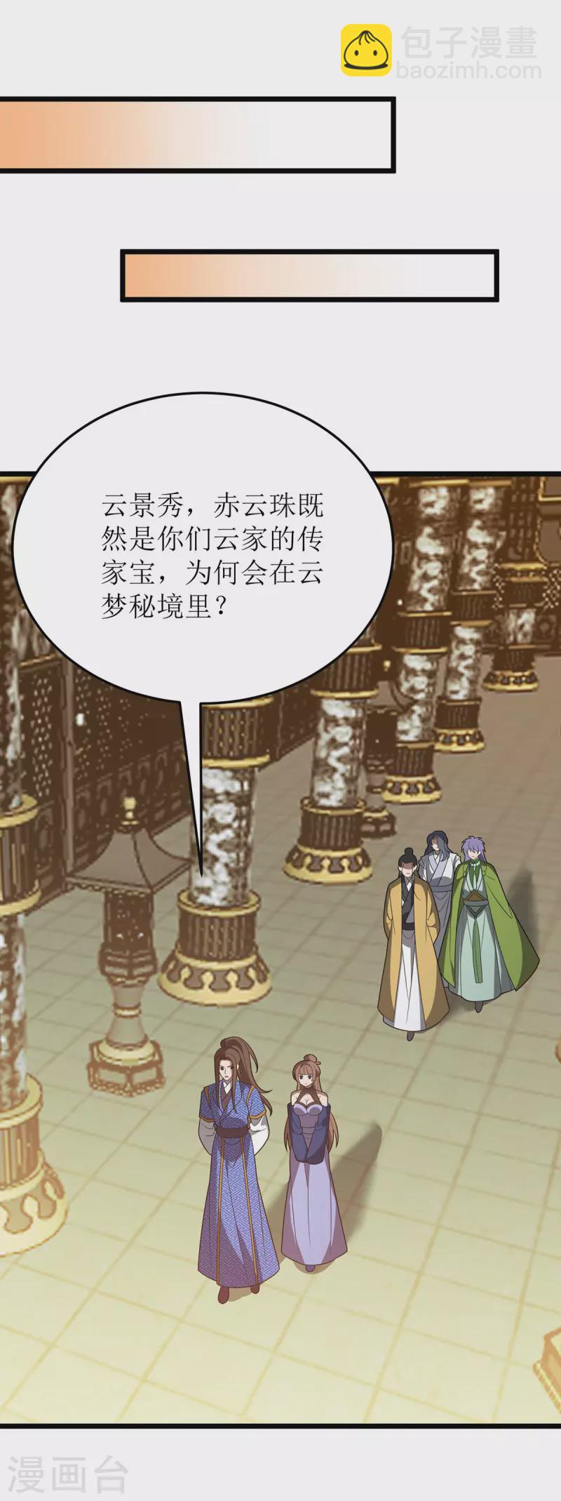 第243话 主动低头25