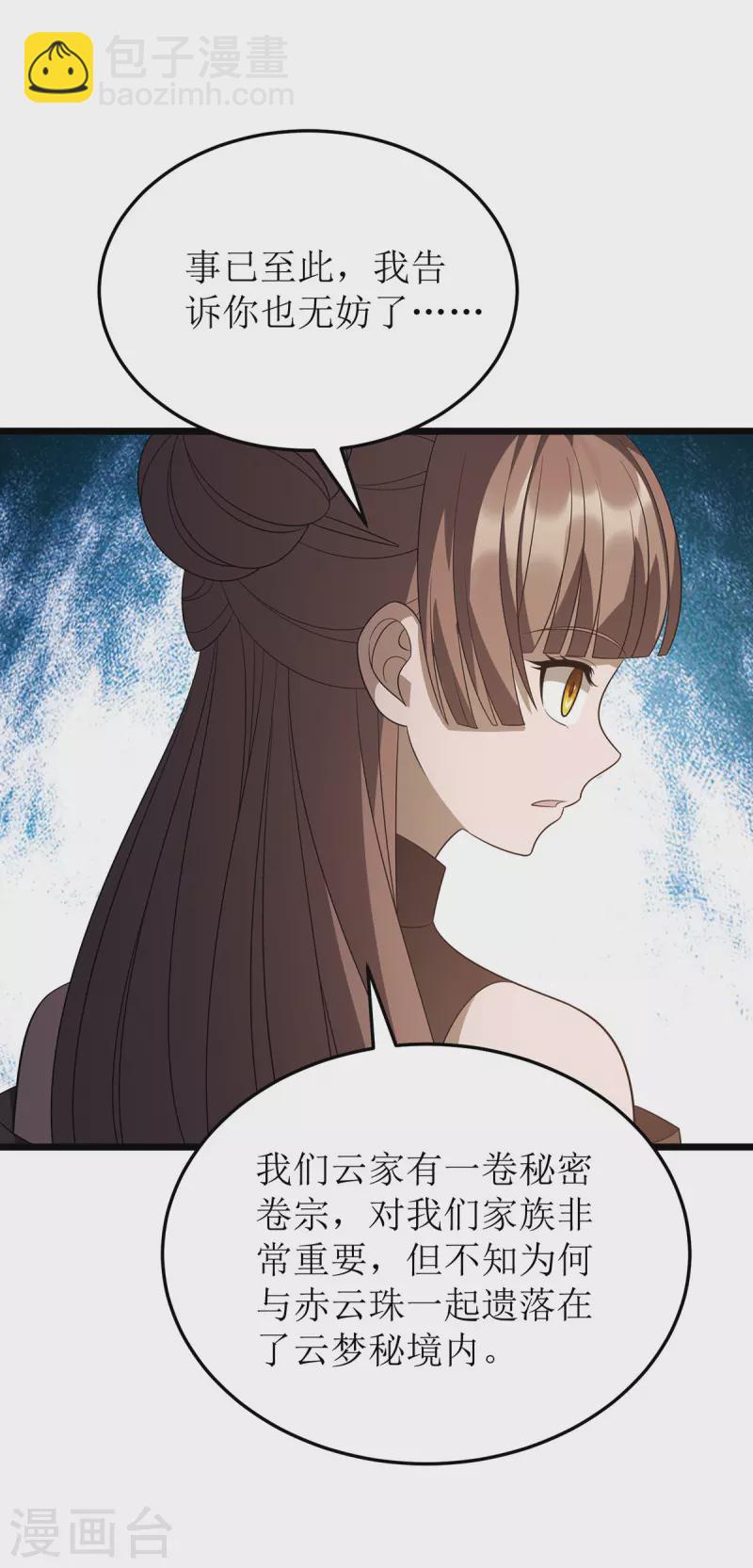 第243话 主动低头27